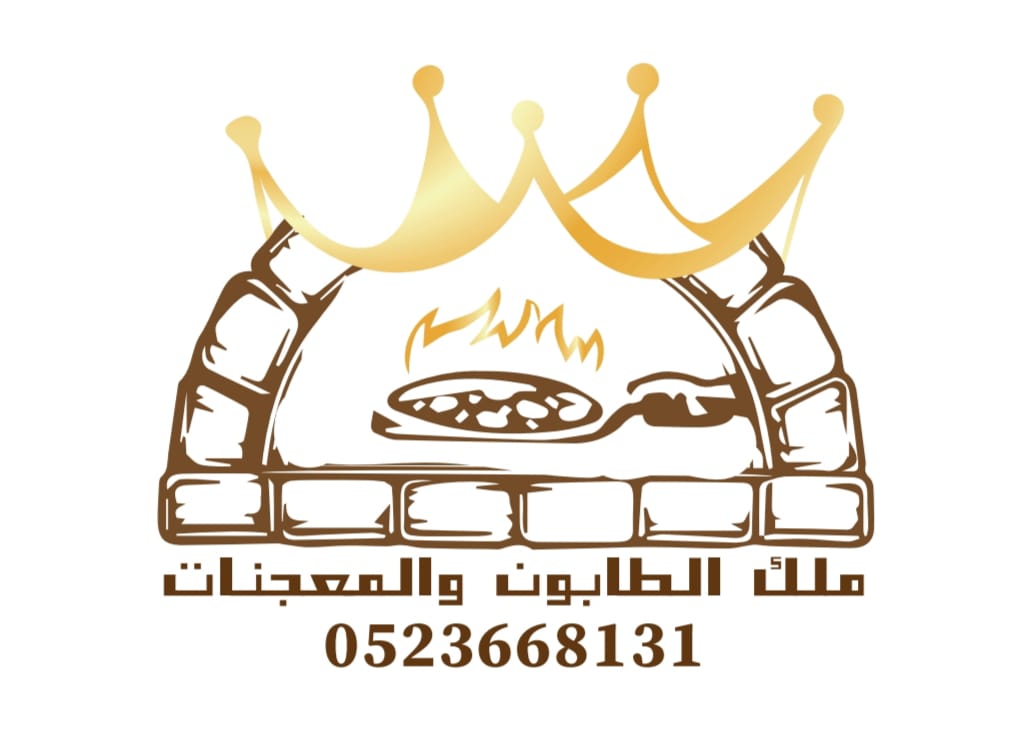 ملك الطابون